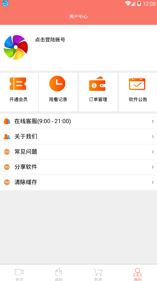E4A直播盒子源码，正规vip电影板块等等！卖会员赚钱！无限生成卡密！