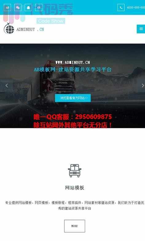 自适应手机版大气红蓝绿简洁自适应网络建站企业源码 通用网站源码