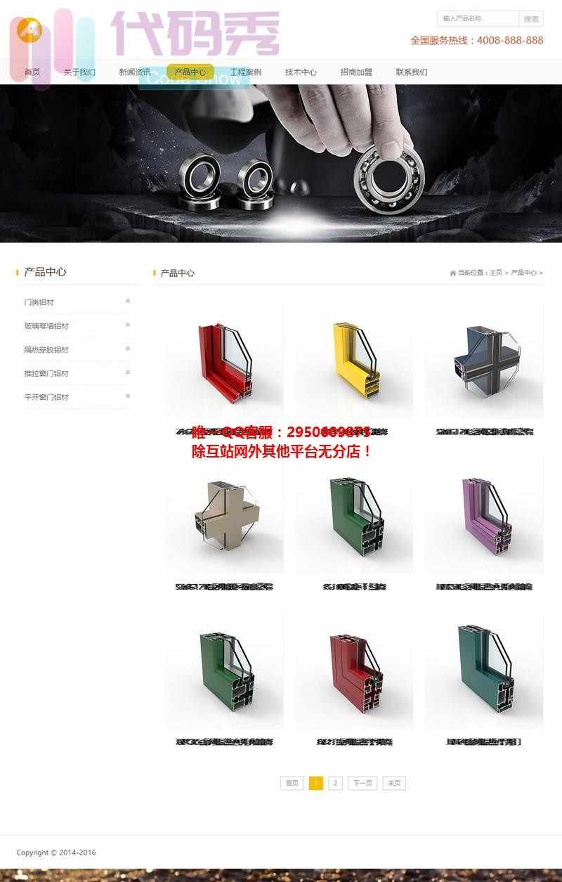 自适应手机版铝合金源码 织梦铝业装修建材类自适应模板