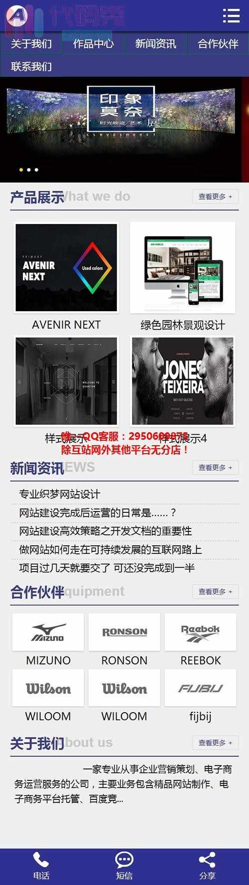 手机电脑双端版大气视觉创意源码 展位设计织梦织梦整站源码