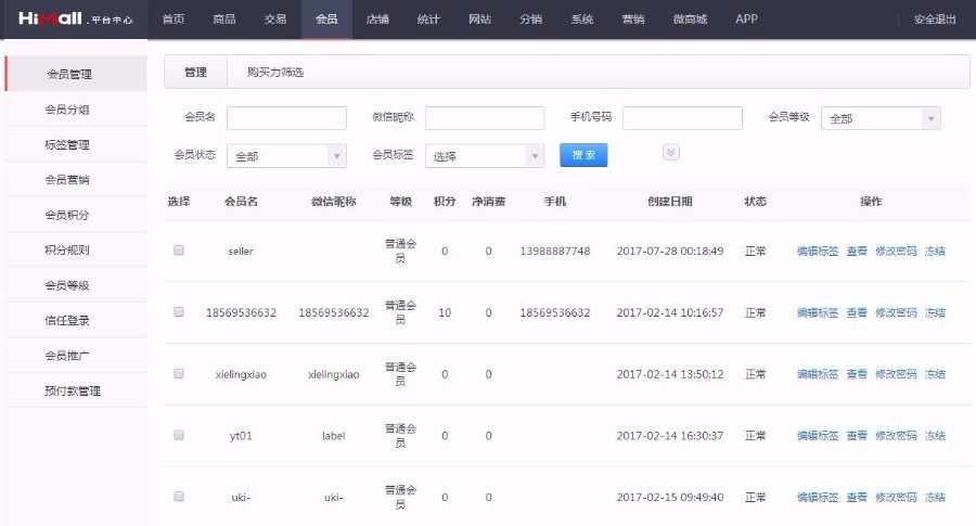 HiMall3.0最新多用户B2B2C商城源码
