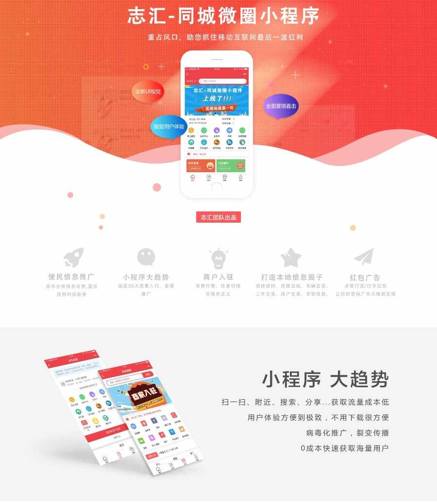 志汇-同城微圈小程序9.8.0——临时去除同城视频板块 修复确认收货重复点击问题
