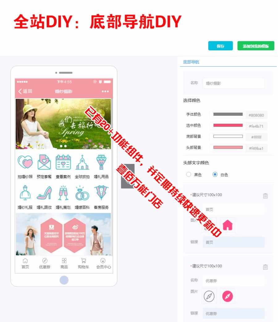 壹佰万能门店小程序oem在线生成商城餐饮健身官网万能表单带100套模板
