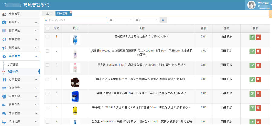 JAVA微信小程序商城源码带后台完整版