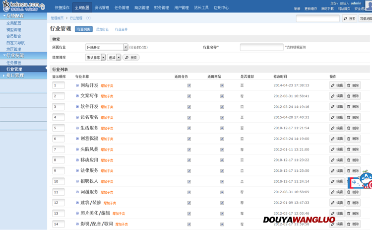 PHP威客接单推广网站源码程序员接单找副业工作发布需求任务平台