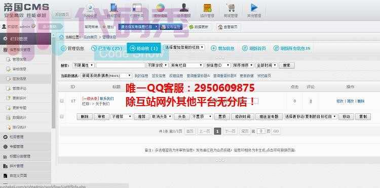 帝国cms简洁简约后台模板 GBK/UTF8适合各类程序 带原版PSD文件