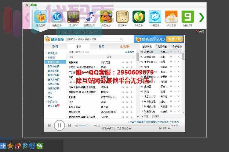 最新在线音乐电台源码在线网页音乐电台源码绿色调版