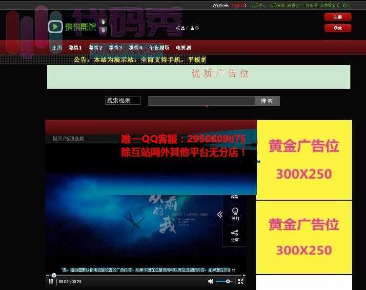 摸摸影院全面支持手机及平板的移动设备带会员中心签到卡密等功能