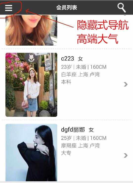 新同城婚恋交友网站源码带手机版征婚网站带活动论坛带支付接口带部分数据