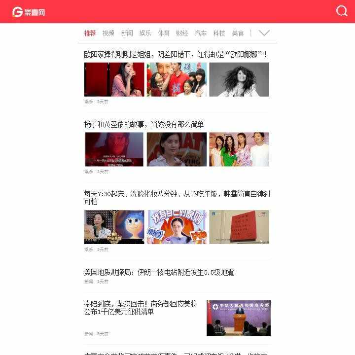 帝国cms仿北京时间源码 采集商业运营版 SEO新闻源码