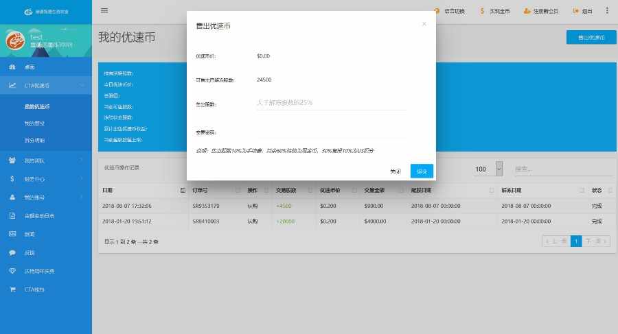 2018最新thinkphp直销拆分源码