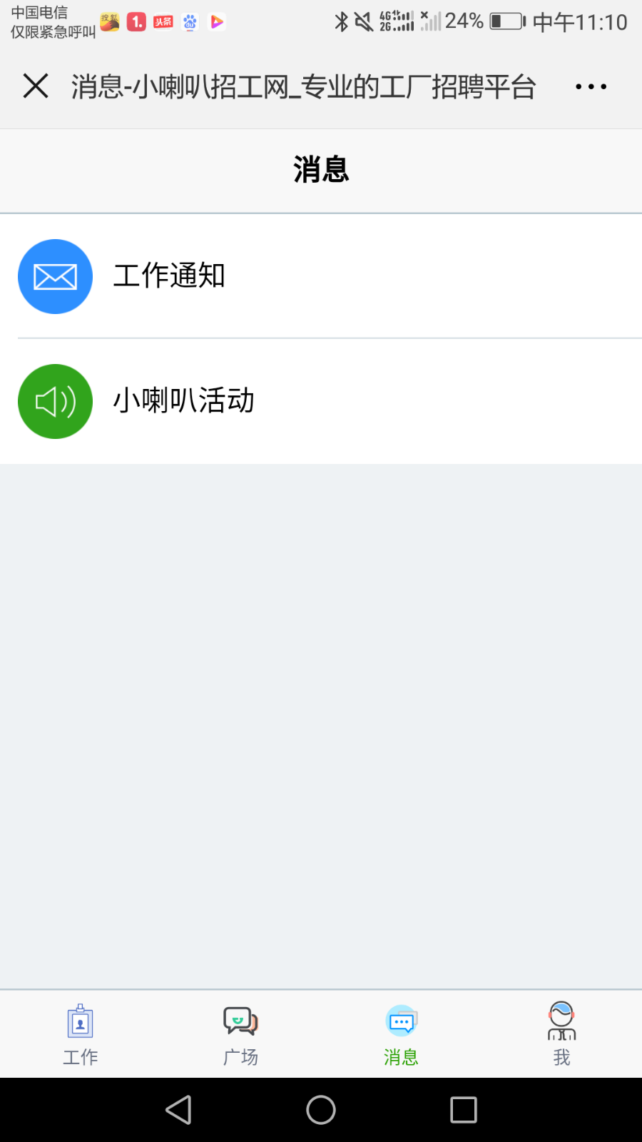 精仿一米工作！劳务派遣，人力资源，人才招聘全新系统。