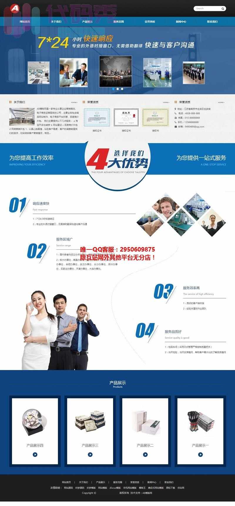 自适应手机版自适应食品包装类源码 HTML5自适应质量检测类程序整站源码