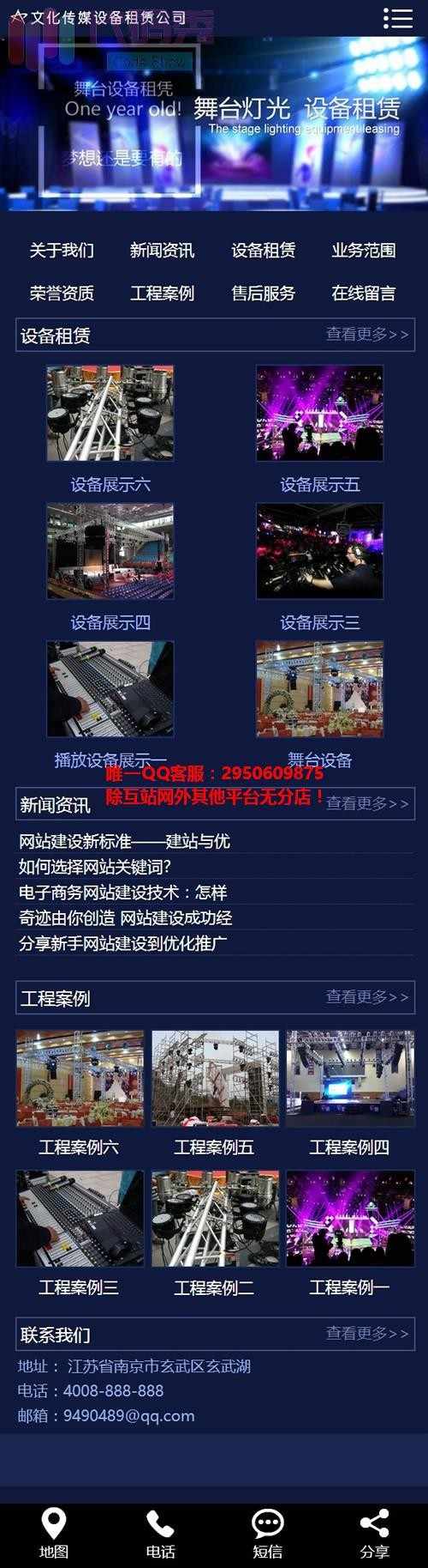 手机电脑双端版文化传媒企业源码 音响传媒设备租赁企业织梦模版