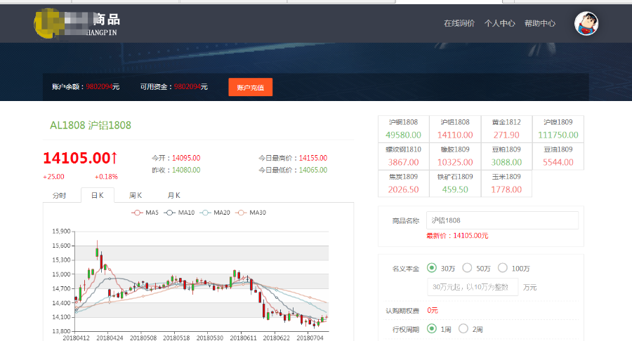 商品期货期权，指数期权系统，商品期权软件，商品期货场外期权软件源码开发一条龙服务
