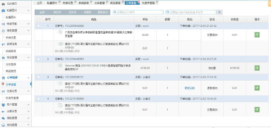 JAVA微信小程序商城源码带后台完整版