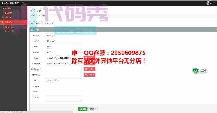 ZhiCms值得买淘宝客系统v1.2逛丢网源码,php淘宝客系统,国内值得买系统源码