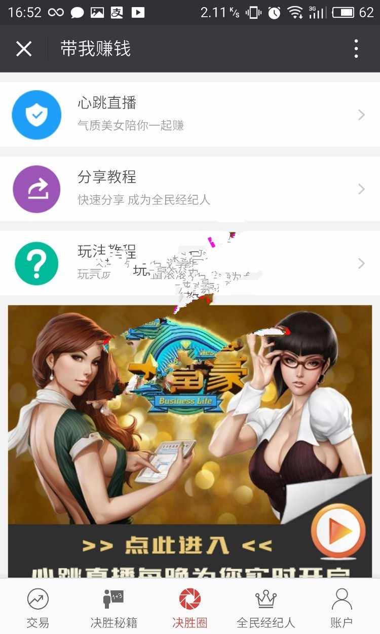最新PHP微交易_决胜60秒_二元期权系统源码 运营版本带详细教程
