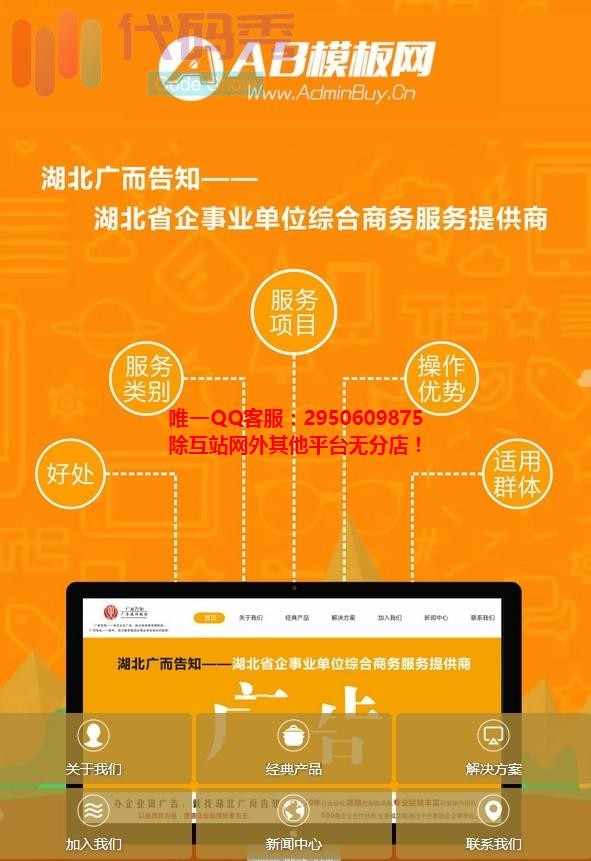 扁平化html手机源码 织梦公司通用织梦手机模板