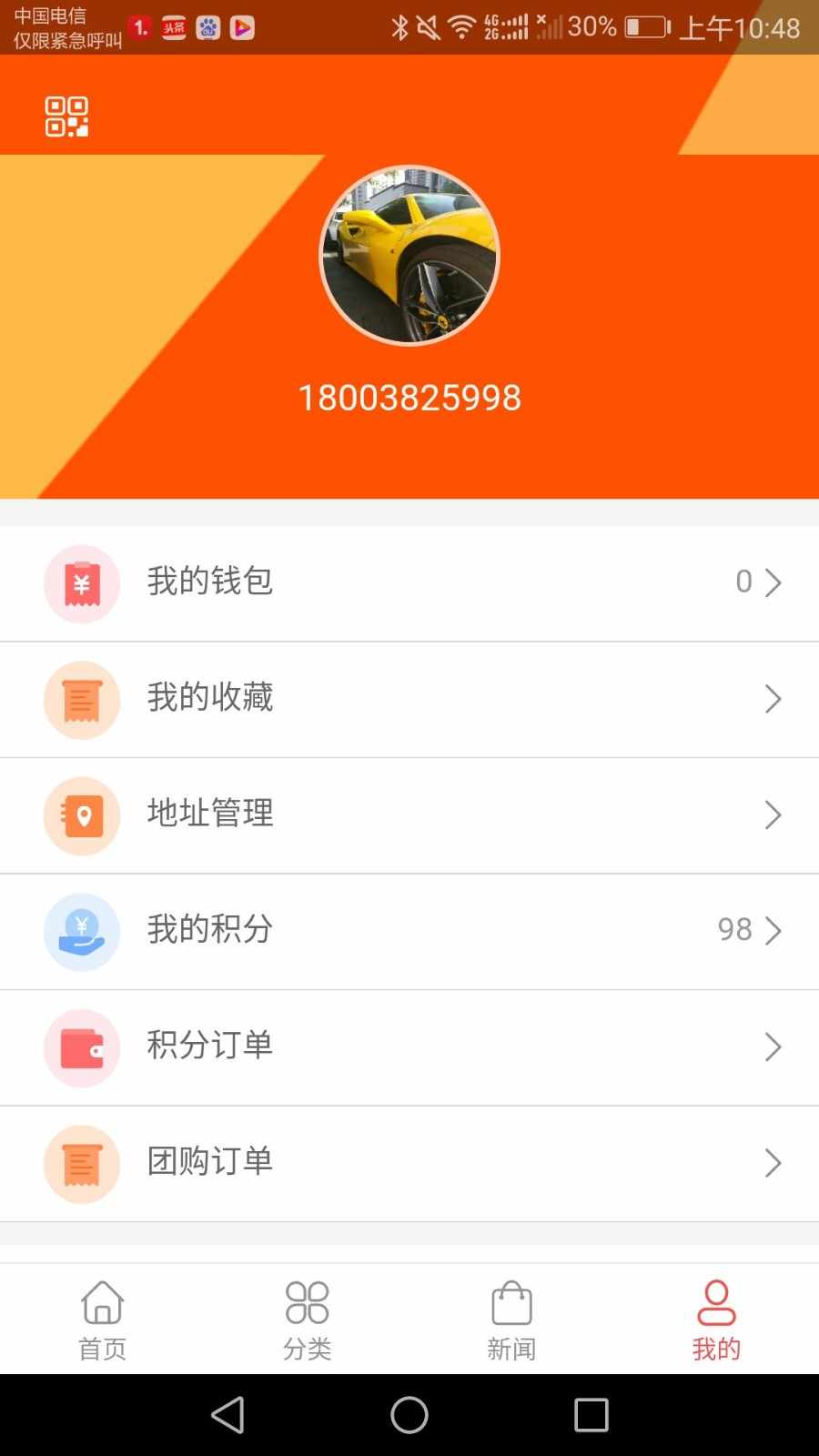农业，农资，农产品多商家商城app，带签到积分，可做商城app，