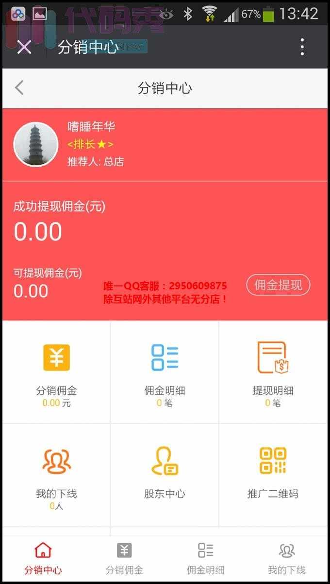 人人分销商城V2.95,微信分销商城完美开源版正式上线+在线升级,正式版非外网衍生版