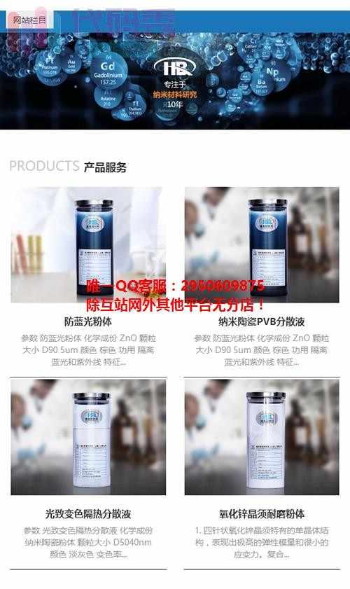 自适应手机版自适应织梦化工工业公司源码 织梦网站源码