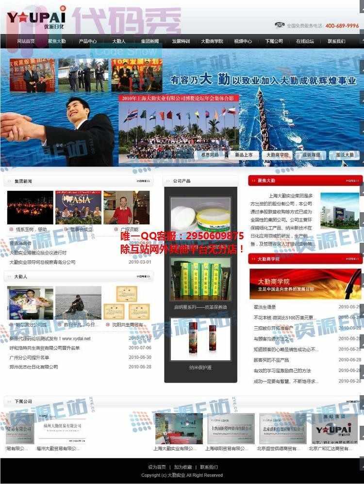 集团企业整站NET源码集团企业源码,公司集团程序程序源码