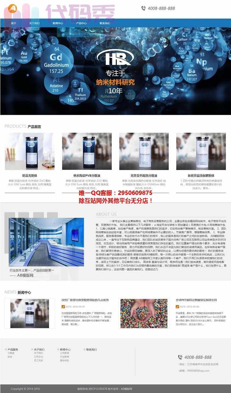 自适应手机版自适应织梦化工工业公司源码 织梦网站源码