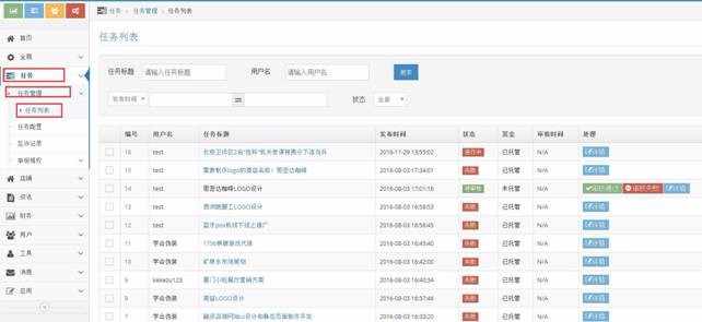 PHP威客任务系统源码3.0（包含APP（android,ios））