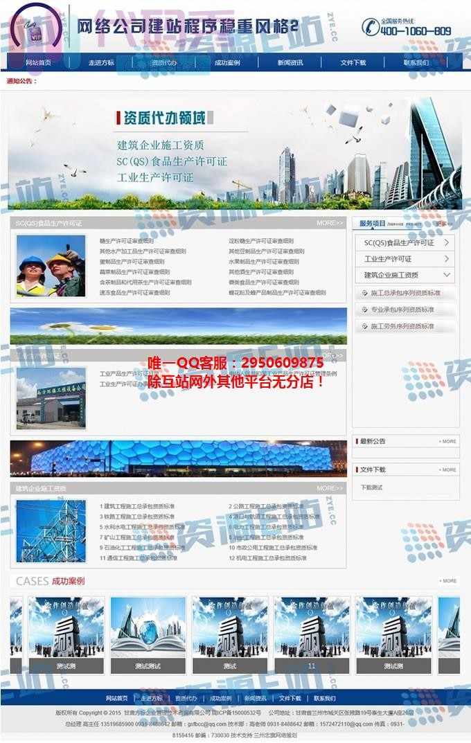 网络企业公司建站程序源码 稳重风格三套带手机版 ASP+AC