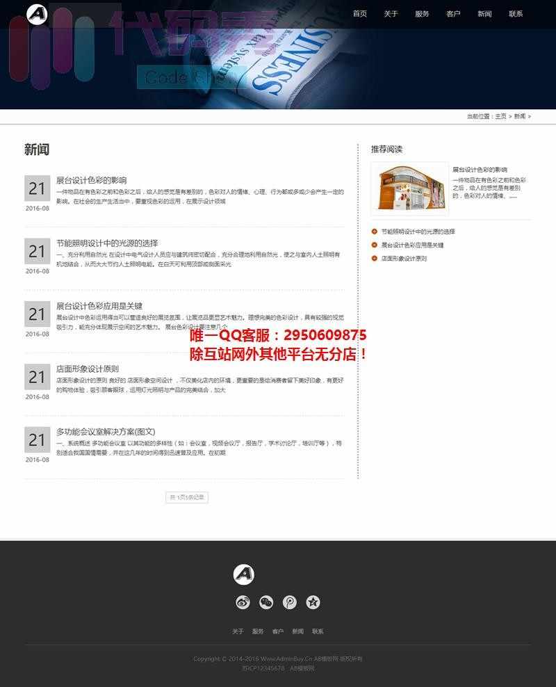 自适应手机版HTML5黑色自适应展台展柜设计类织梦织梦网址源码