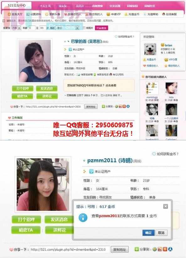 [深蓝]521交友中心-DZ经典-社区必备9.5带手机版 discuz模板