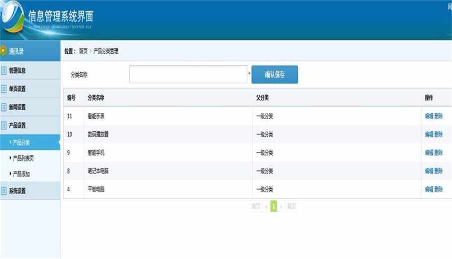 最新ASP.NET精美企业网站后台管理系统源码