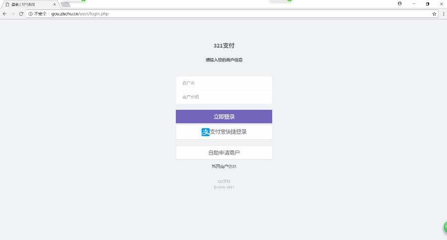 免签二维码收款，支付宝/QQ钱包/微信收款/即时到账支付系统源码第四方支付平台源码