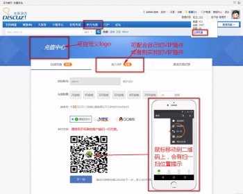 Discuz论坛插件个人免签积分充值1.0支持积分支付，微信支付，支付宝支付，QQ钱包（财