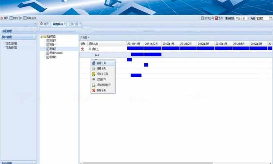 最新ASP.NET项目管理系统源码