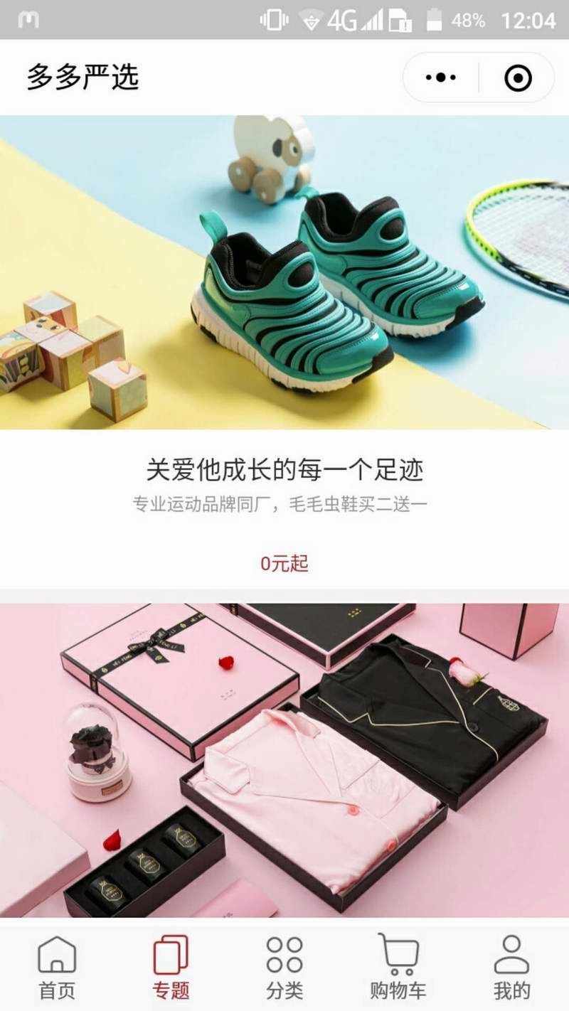 Thinkphp5.0仿网易严选微信源码 电商类小程序源码整站带后台