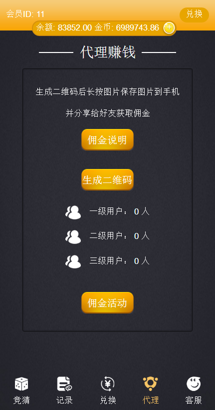 新**，新玩法，全网升级，简单方便。