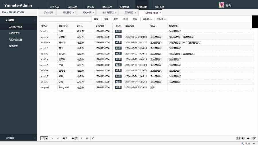 MVC5+EF6+EasyUI后台管理系统源码