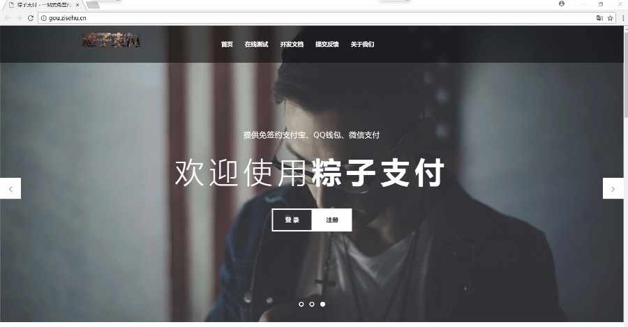 免签二维码收款，支付宝/QQ钱包/微信收款/即时到账支付系统源码第四方支付平台源码