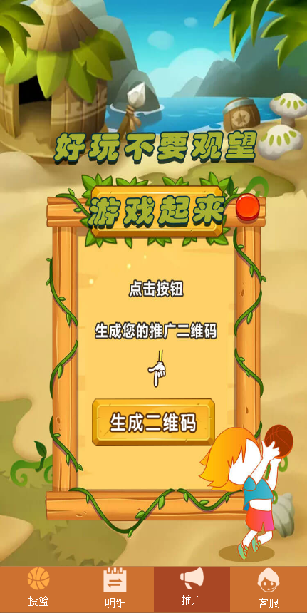 全网很火的在线小游戏，全民大灌篮，累的困了来一局。
