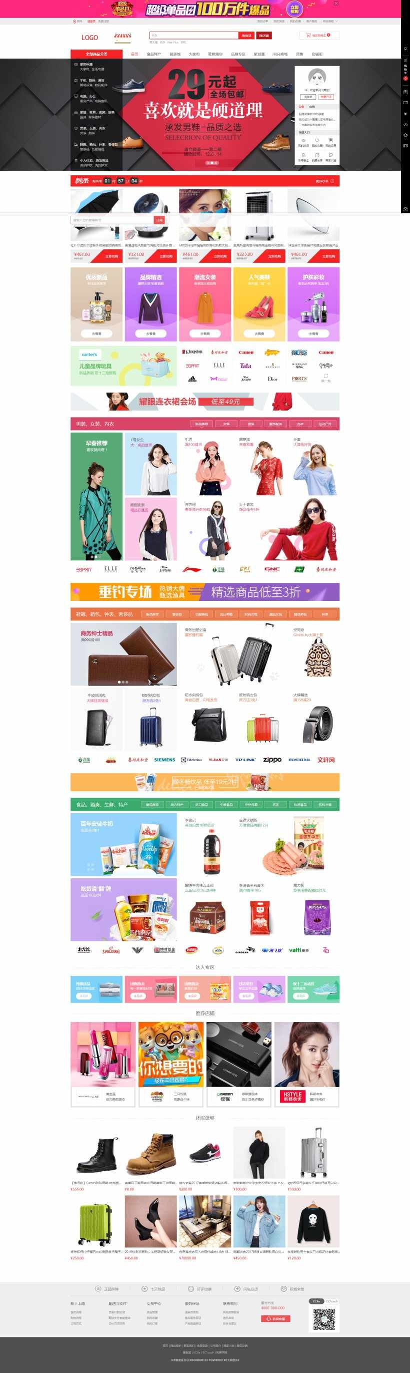ecshop**2.5.2开源B2B2C商城源码+wap+拼团|H5支付|分销|采集