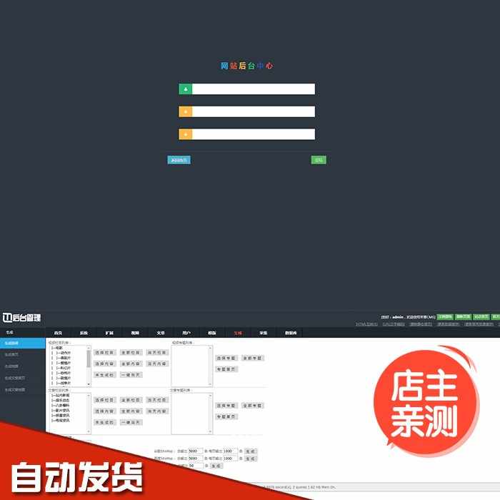 苹果CMSx8电影模板 影视模板 电影程序源码后台模板