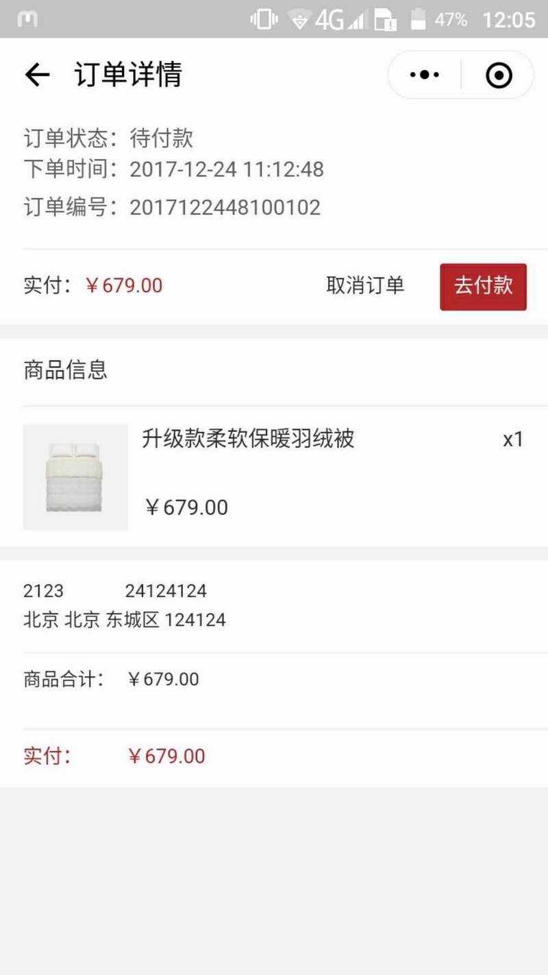 Thinkphp5.0仿网易严选微信源码 电商类小程序源码整站带后台