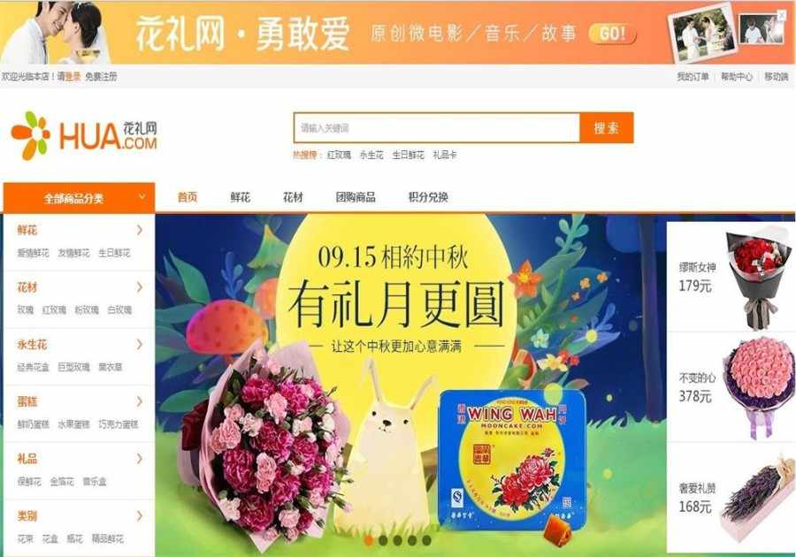 ECSHOP鲜花商城微信分销系统源码带移动端 鲜花商城源码