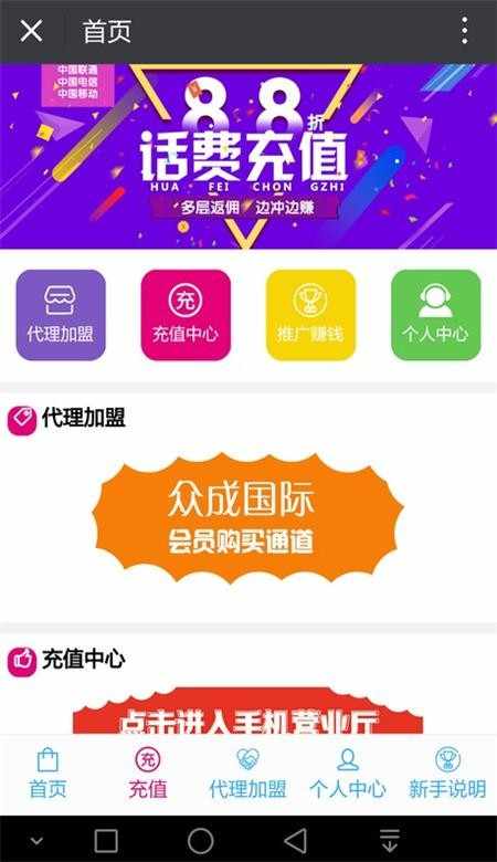 最新Thinkphp话费充值三级分销源码带数据库配置说明