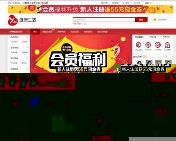 最新网上药店商城系统源码带WAP版 ECshop内核二次开发药店系统源码