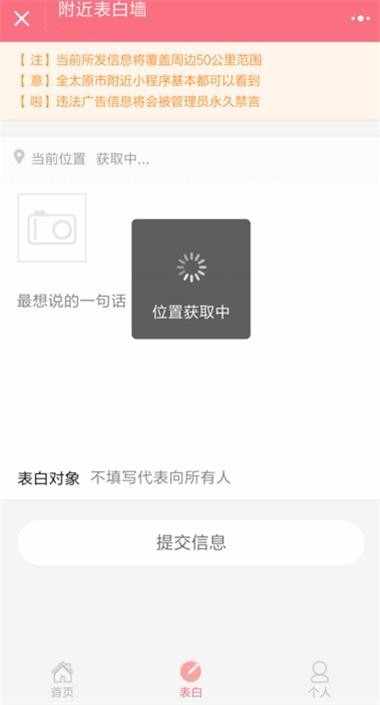Thinkphp表白墙微信小程序源码带后台 许愿墙交友小程序源码