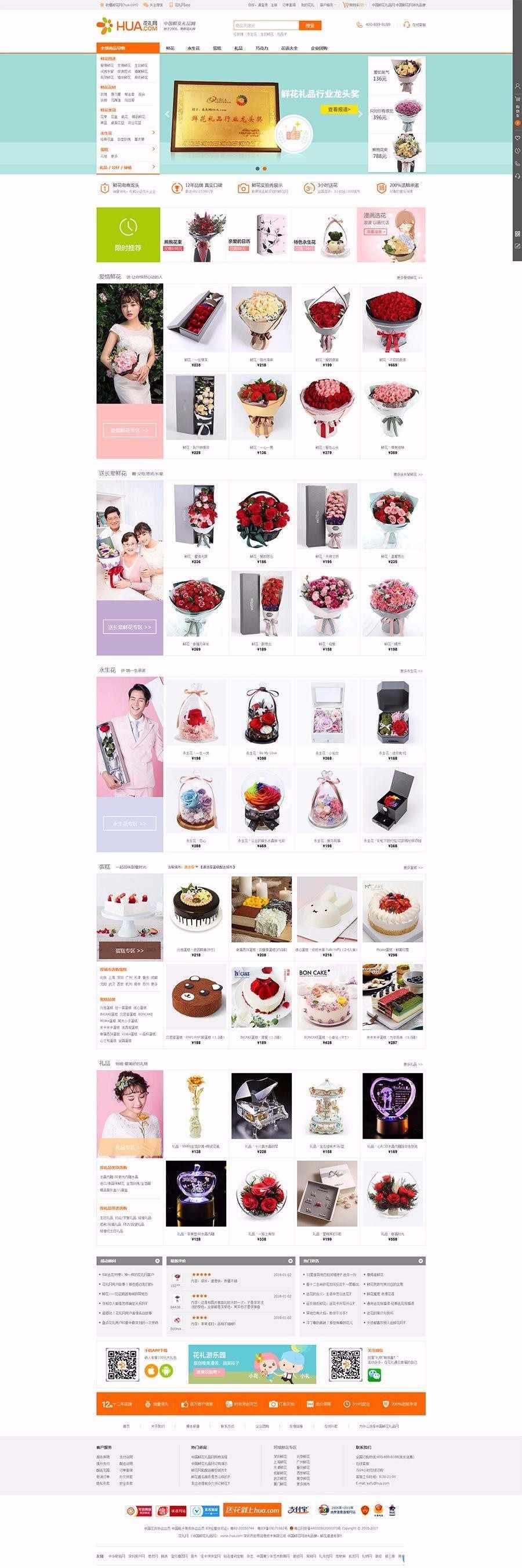 最新Ecshop仿花礼网鲜花礼品微信分销商城系统源码|包含PC+WAP手机端+微信通功能