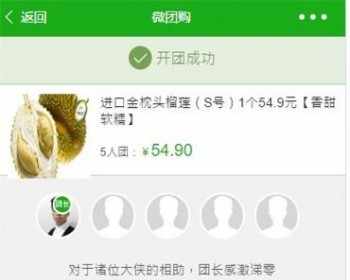 微信拼团商城独立后台+前端小程序源码 拼团微信小程序源码